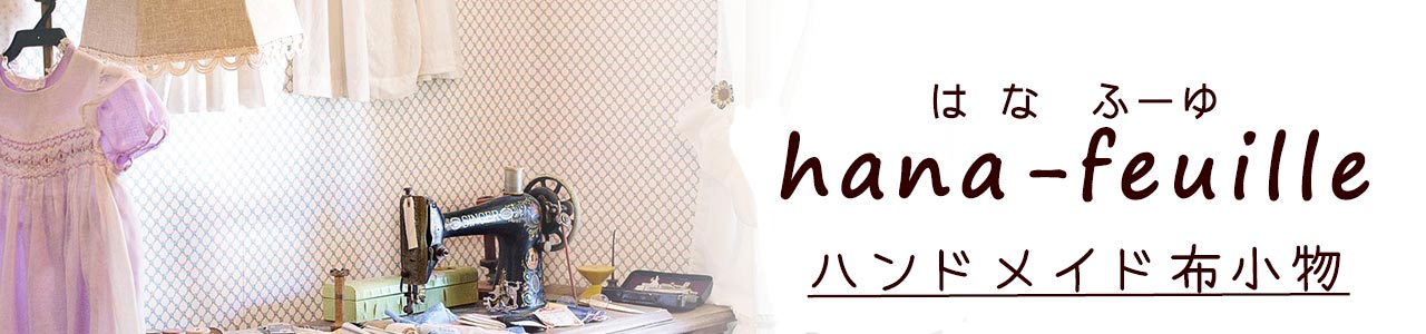 hana-feuille